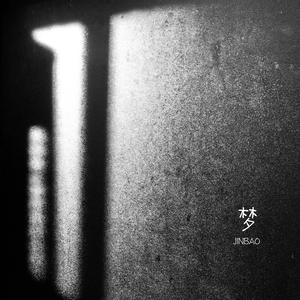 黑丝白虎美女自慰出白浆
